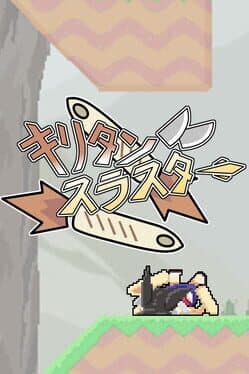 Kiritan Thruster cover art