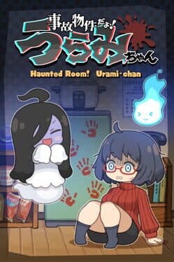 Haunted Room! Urami-chan cover art