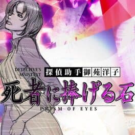 Tantei Jinguji Saburo: Prism of Eyes - Shisha ni Sasageru Ishi cover art