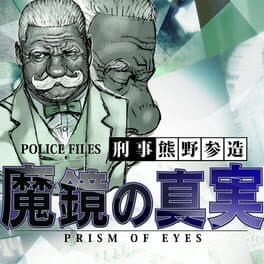 Tantei Jinguji Saburo: Prism of Eyes - Makyou no Shinjitsu cover art