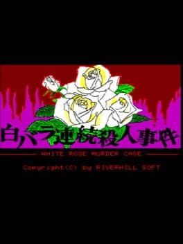 Shirobara Renzoku Satsujin Jiken cover art