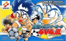 Yuujou no Victory Goal: 4v4 Arashi - Get the Goal‼ cover art