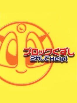 Block Kuzushi Kowashite Help! cover art