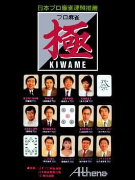 Pro Mahjong Kiwame cover art