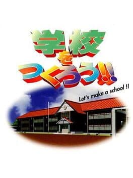 Gakkou wo Tsukurou!! Let's Make a School!! cover art