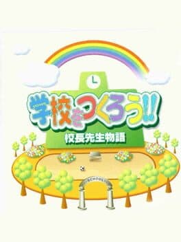 Gakkou wo Tsukurou!! Kouchou Sensei Monogatari cover art