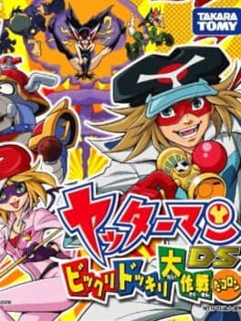 Yatterman DS: Bikkuri Dokkiri Daisakusen da Koron cover art