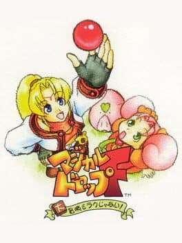 Magical Drop F: Daibouken Mo Raku Janai! cover art