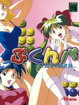 Pukunpa: Joshikousei No Houkago cover art