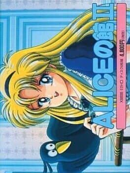 Alice no Yakata II cover art