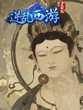 Journey to Chaos: Pilgrimage to the West cover art