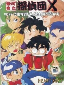 Kaette Kita Tanteidan X cover art