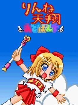 Rinne Tenshou cover art