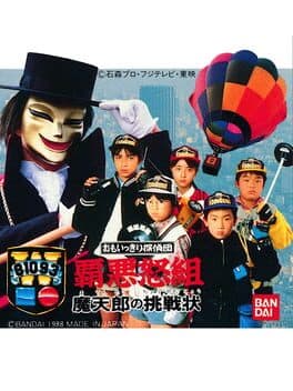 Omoikkiri Tanteidan Haado-gumi: Matenrou no Chousenjou cover art