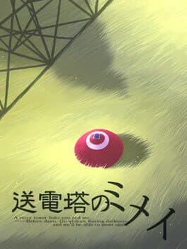 Soudentou no Mimei cover art