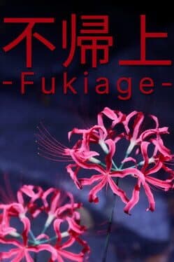 Fukiage cover art
