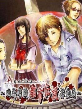 Apathy: Narugami Gakuen Toshi Densetsu Tantei Kyoku cover art