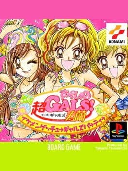 Super Gals! Kotobuki Ran Special: Ikemen Get You Gals Party cover art