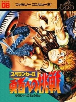 Spelunker II: Yuusha he no Chousen cover art