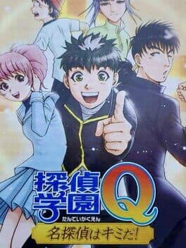 Tantei Gakuen Q: Meitantei Hakimida! cover art