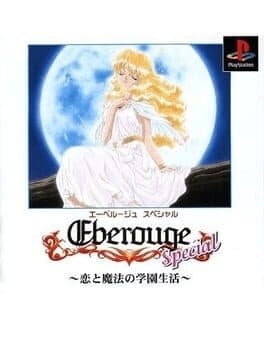 Eberouge Special: Koi to Mahou no Gakuen Seikatsu cover art
