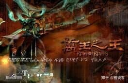 King of Kings cover art