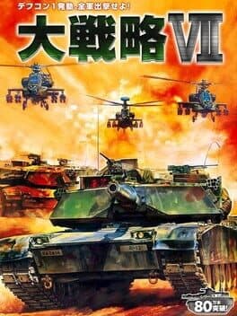 Daisenryaku VII cover art