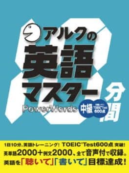 ALC no 10-Punkan Eigo Master: Chuukyuu cover art