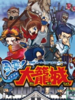 Amakuchi! Dairoujou cover art