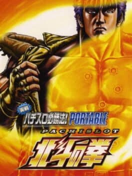 Jissen Pachi-Slot Hisshouhou! Hokuto no Ken Portable cover art