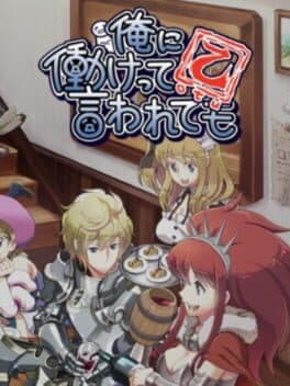 Ore ni Hatarakette Iwaretemo Otu cover art