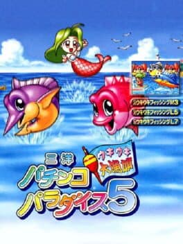 Sanyou Pachinko Paradise 5: Ukiuki Tairyouki cover art