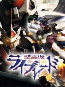 Seireiki Rayblade cover art