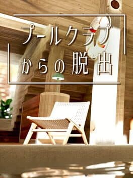 Pool Club kara no Dasshutsu cover art