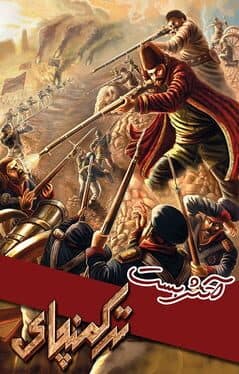 Turkmenchay cover art