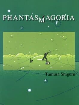Amusement Planet Phantasmagoria cover art