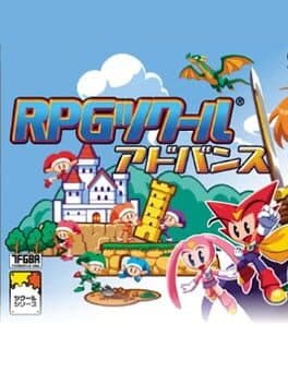 RPG Tsukuuru Advance cover art