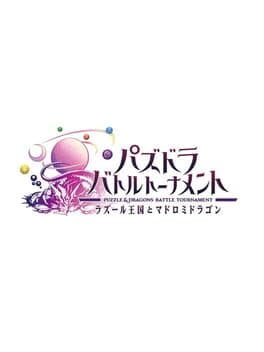 Puzzle & Dragons: Battle Tournament cover art