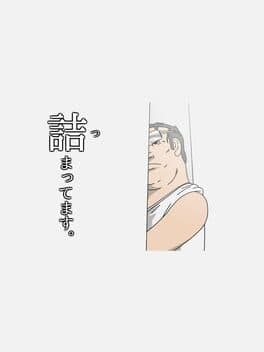 Tsumattemasu. cover art