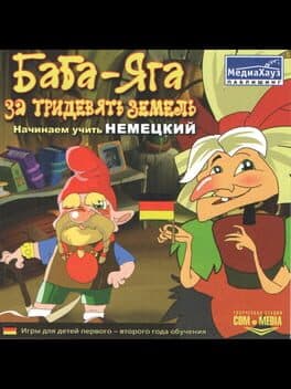 Baba-Yaga za tridevyat' zemel'. Nachinaem uchit' nemetskiy cover art