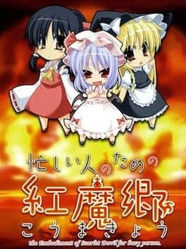 Isogashii Hito no Tame no Koumakyou cover art