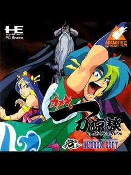 Tengai Makyou: Kabuki Ittou Ryoudan cover art