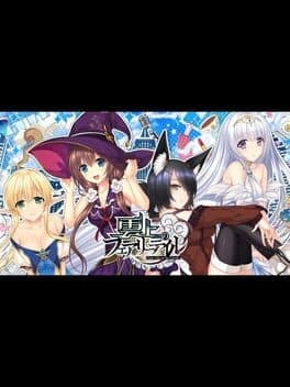 Unjou no Fairy Tale cover art