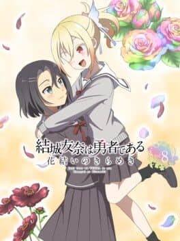 Yuuki Yuuna ha Yuusha de Aru: Hanayui no Kirameki - Vol. 8 cover art