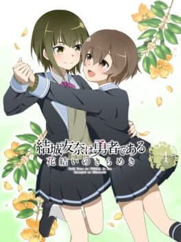 Yuuki Yuuna ha Yuusha de Aru: Hanayui no Kirameki vol.4 cover art