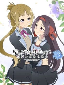 Yuuki Yuuna ha Yuusha de Aru: Hanayui no Kirameki vol.3 cover art