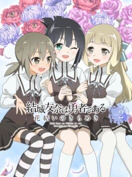 Yuuki Yuuna ha Yuusha de Aru: Hanayui no Kirameki vol.2 cover art