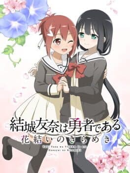 Yuuki Yuuna ha Yuusha de Aru: Hanayui no Kirameki vol.1 cover art
