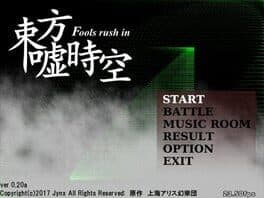 Touhou Usojikuu: Fools_rush_in cover art