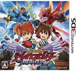 Chousoku Henkei Gyrozetter: Albatross no Tsubasa cover art